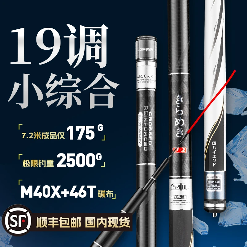 小早川进口碳素钓鱼竿手竿超轻超硬十大轻量综合竿台钓竿鲫鲤鱼竿