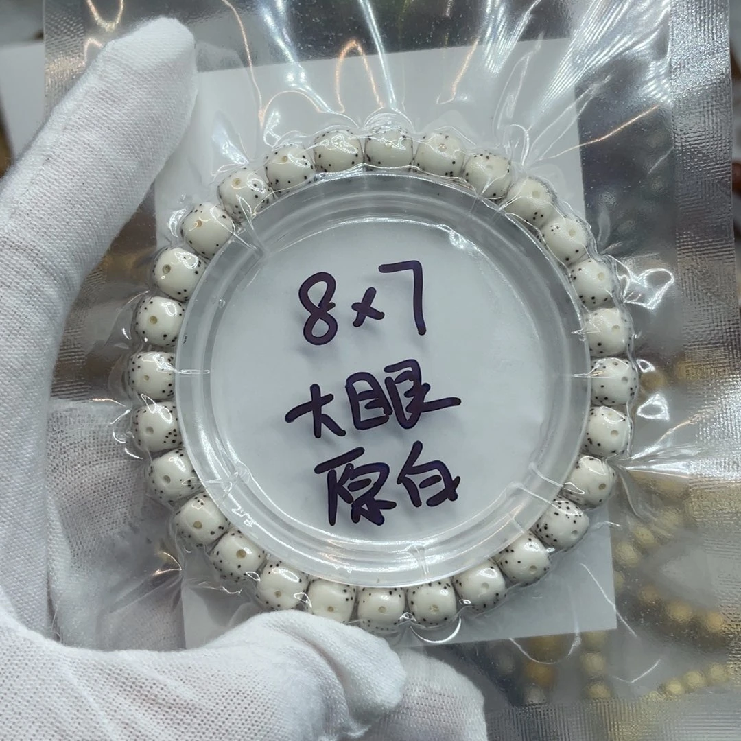 星月菩提手串8/7元白