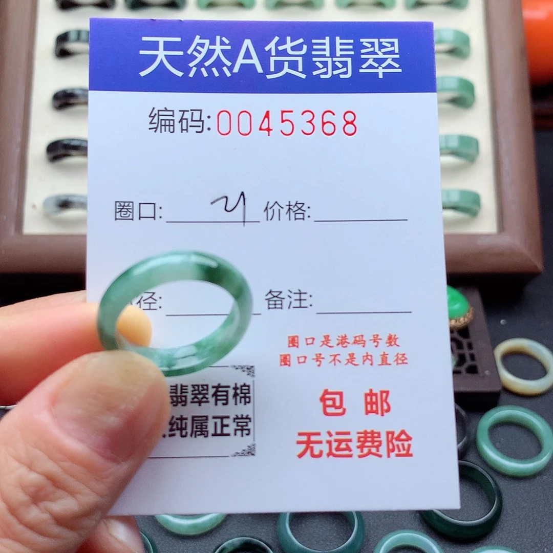 翡翠未镶嵌戒指天然