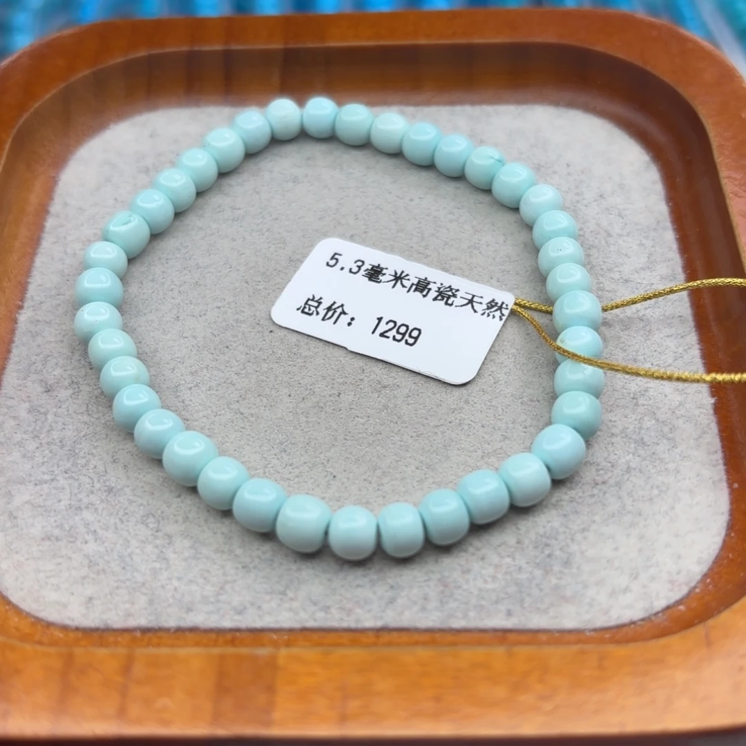 绿松石未镶嵌手链