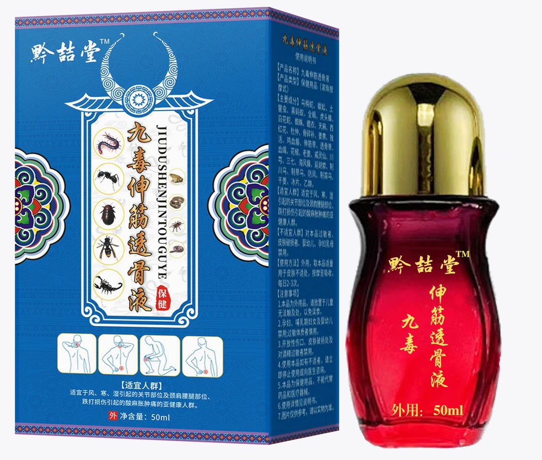 九毒伸筋透骨滚珠设计易涂抹快速缓解颈肩腰腿膝盖关节各种不适