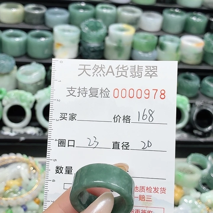 翡翠未镶嵌戒指戒指