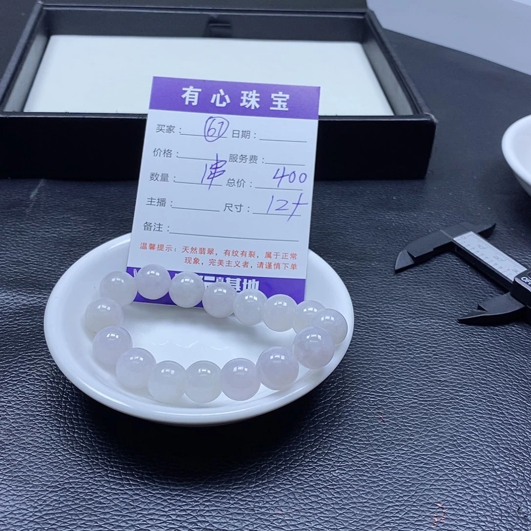 翡翠散珠翡翠翡翠