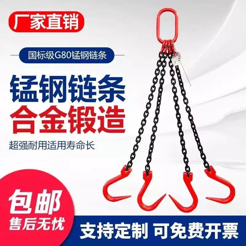起重链条吊索具钢管双勾四钩开口吊钩吊具吊装吊环挂钩吊车吊链