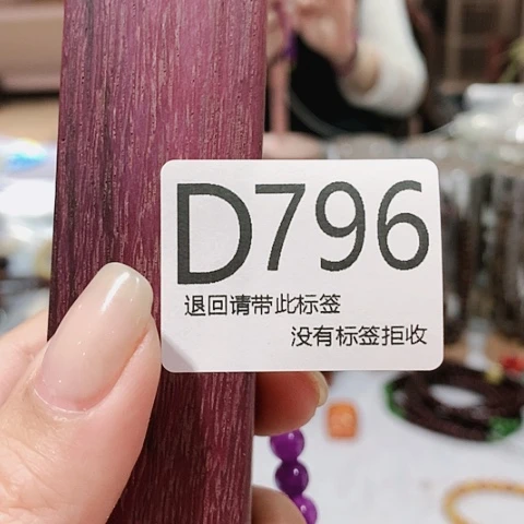 大叶紫檀（黑酸枝木类）796