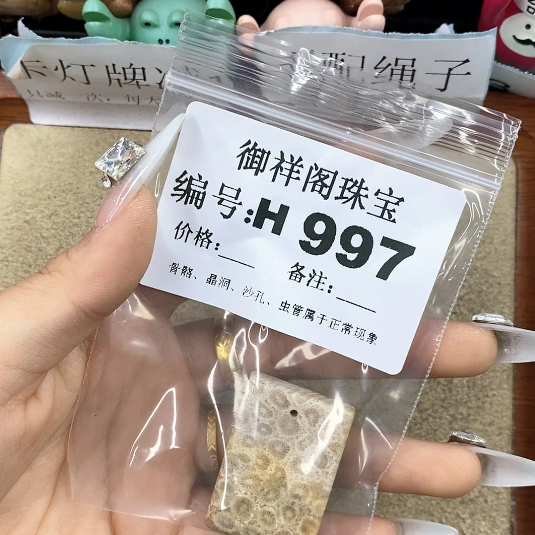 硅化珊瑚（珊瑚玉）z未镶嵌星****.