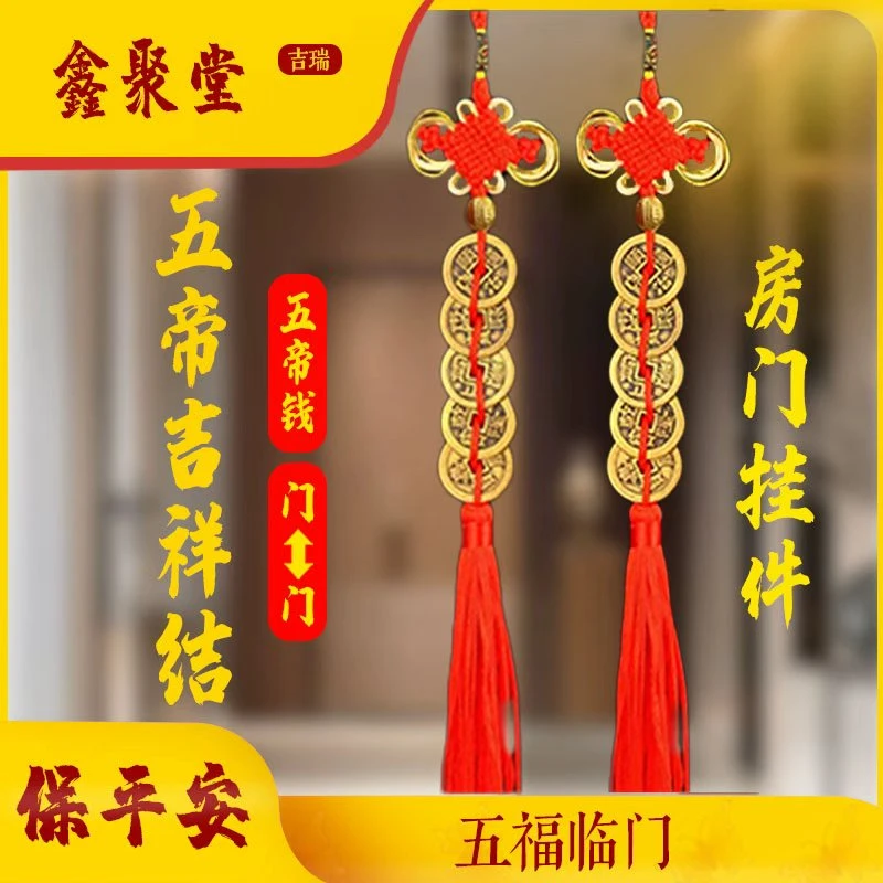 【宗翰老师专属链接】葫芦五帝中国结挂件挂饰吉瑞