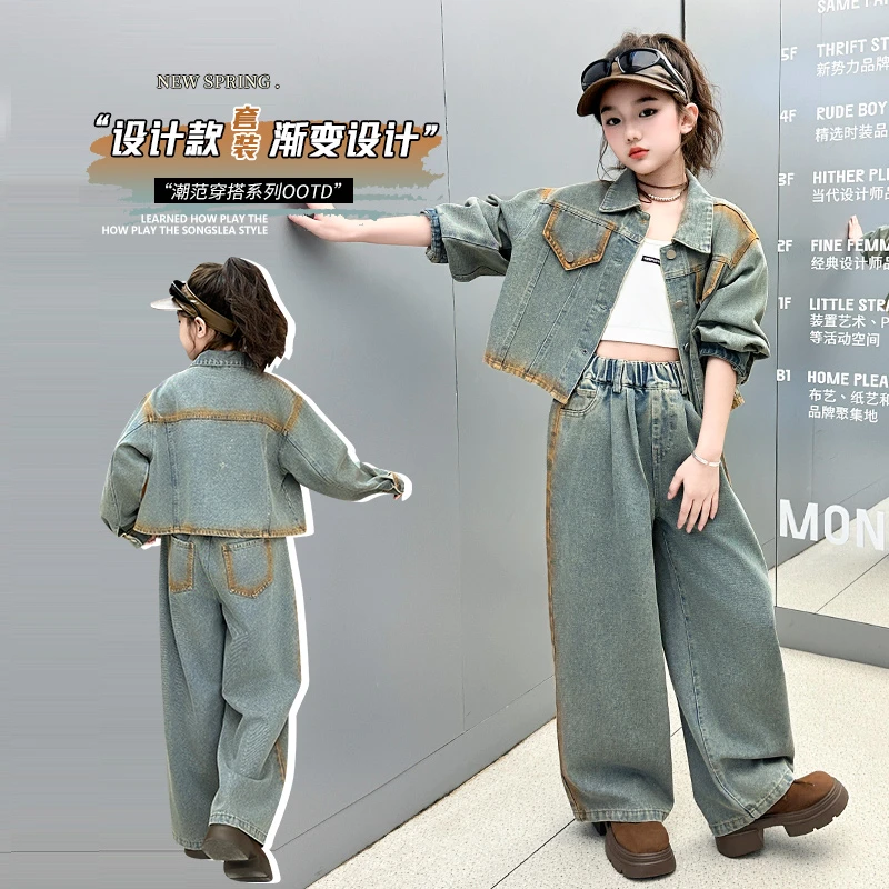 女童复古喷色牛仔套装2025春款儿童洋气牛仔外套宽松阔腿裤两件套