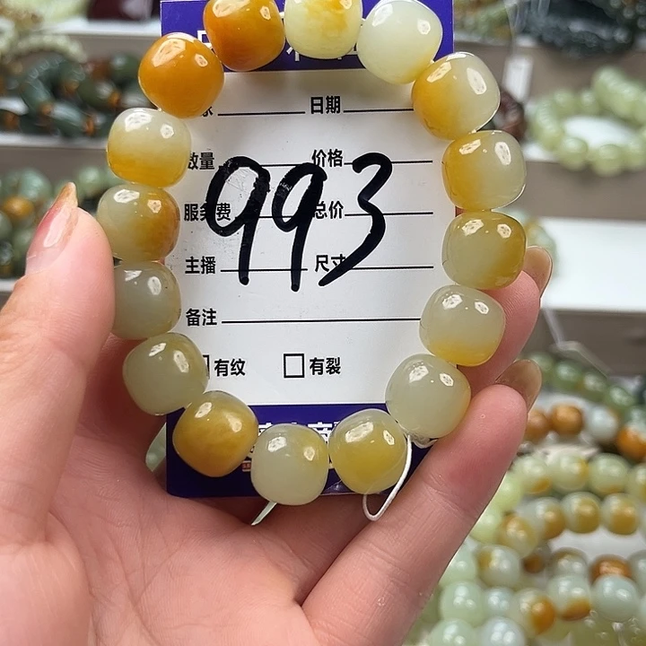 拽***哥透闪石质玉未镶嵌手链