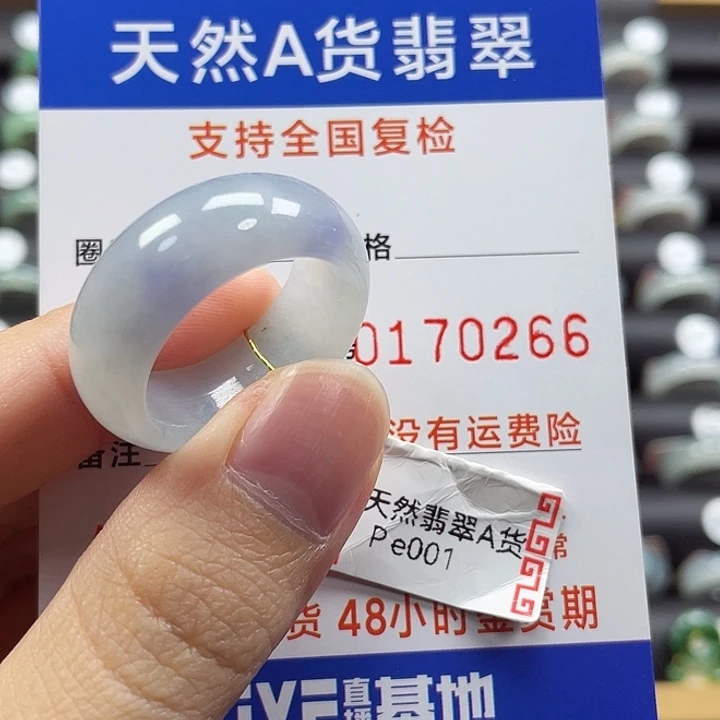 阳***࿐未镶嵌戒指翡翠24