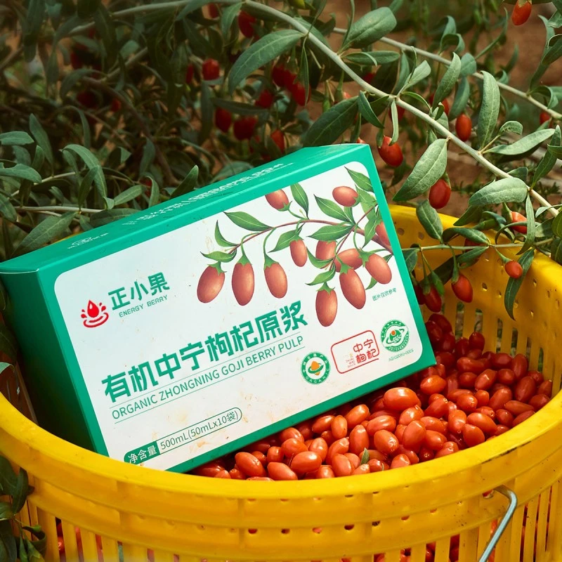 远方梦想正小果三重国际有机认证有机中宁枸杞原浆头茬鲜枸杞原液