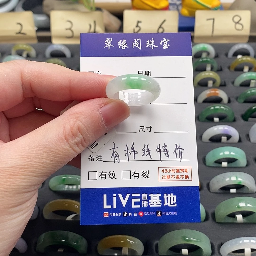 未镶嵌戒圈翡翠a货17圈zz