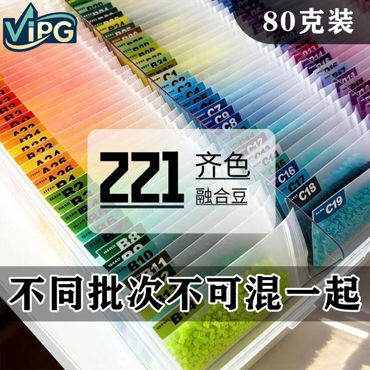 221色补充包独立袋装80克高品质融合豆h2拼豆补充包mar