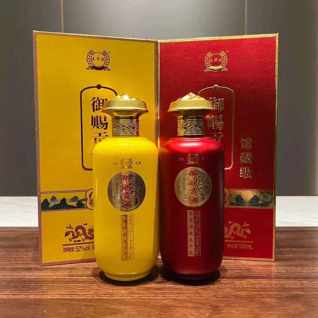 千坛百窖御赐贡酒【御赐级】红60+黄50两瓶装YTB礼盒装52度500