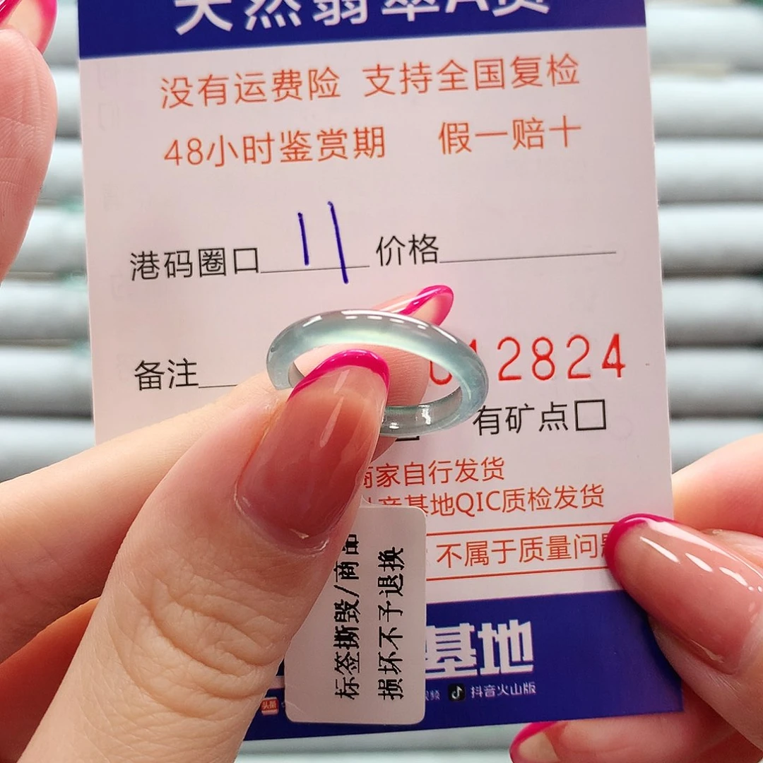 翡翠戒指未镶嵌翡翠