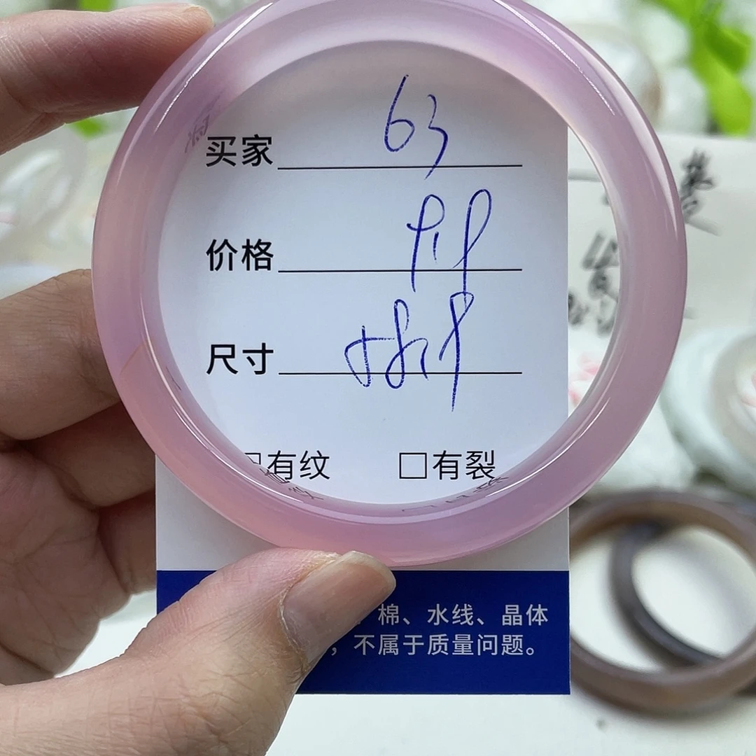 玛瑙/玉髓未镶嵌手镯63