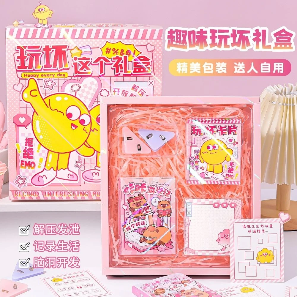 创意新款玩坏书文具礼盒可爱口袋本文具套装生日伴手礼儿童小礼物