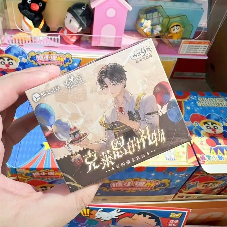 【克莱恩的礼物】《诡秘之主》徽章盲盒