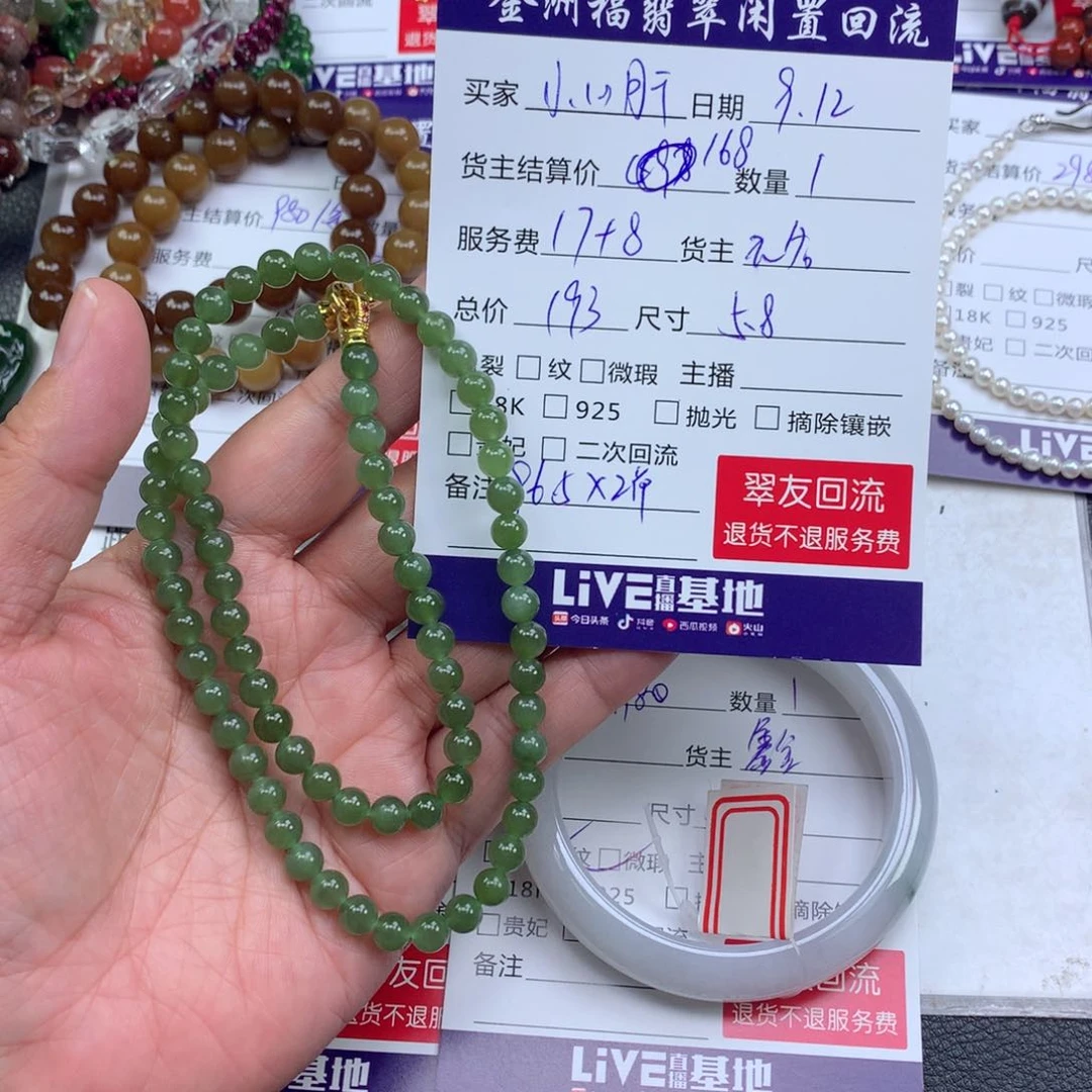 【闪购商品】颈饰未镶嵌和田玉小*肝