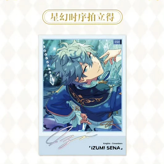 【ES】偶像梦幻祭星幻时序拍立得小卡盲抽