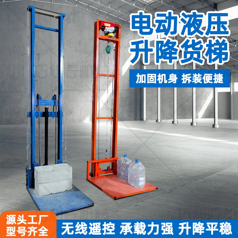 液压升降多功能防坠单双导轨式电动精选仓库厂房简易液压升降货梯