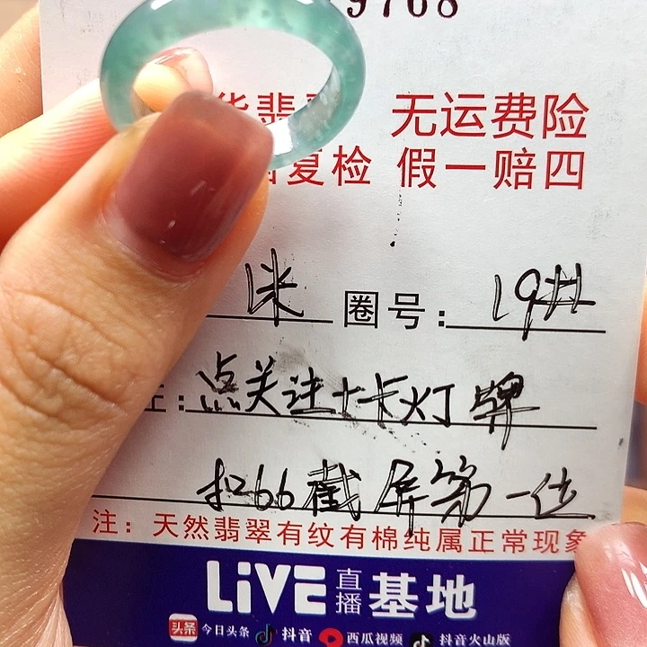 翡翠戒指未镶嵌幸*草卡牌