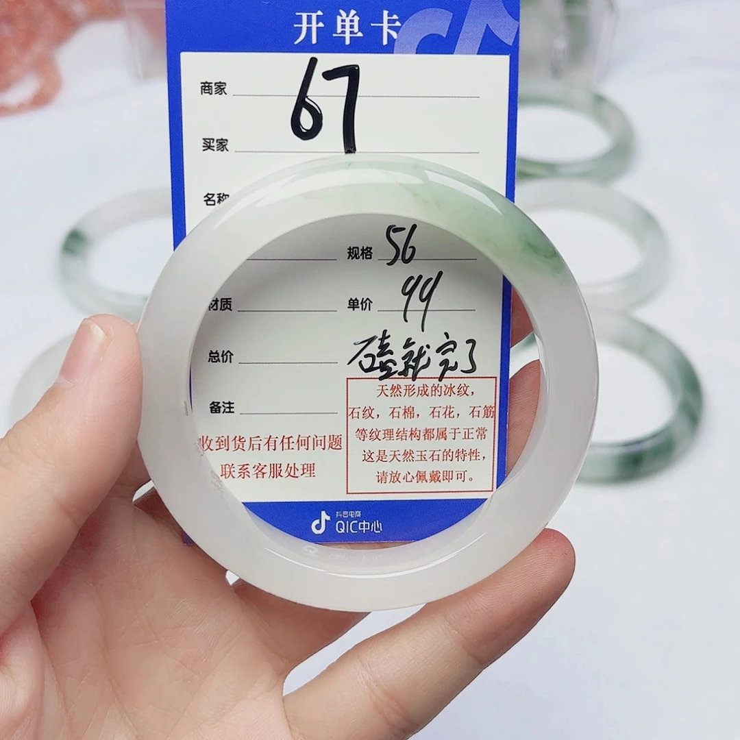 磕***了石英质玉未镶嵌手镯