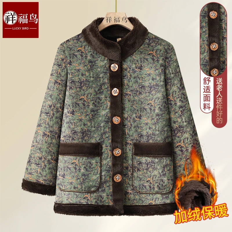 中老年人保暖外套棉服女妈妈冬装新款奶奶棉袄洋气套装老太太衣服