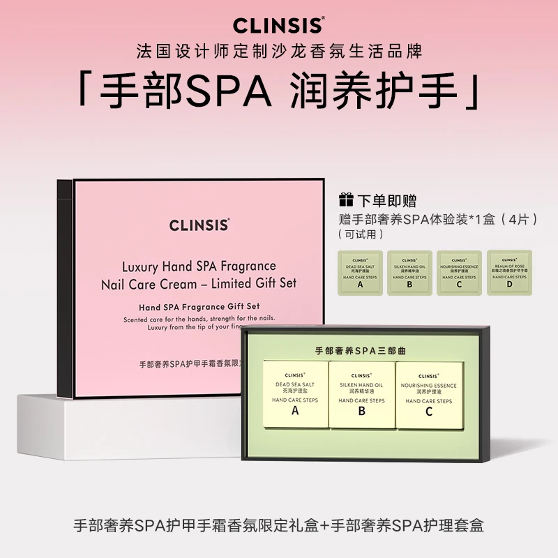 【手部护理1+1】法国CLINSIS护甲手霜礼盒滋润保湿留香漫画手养成