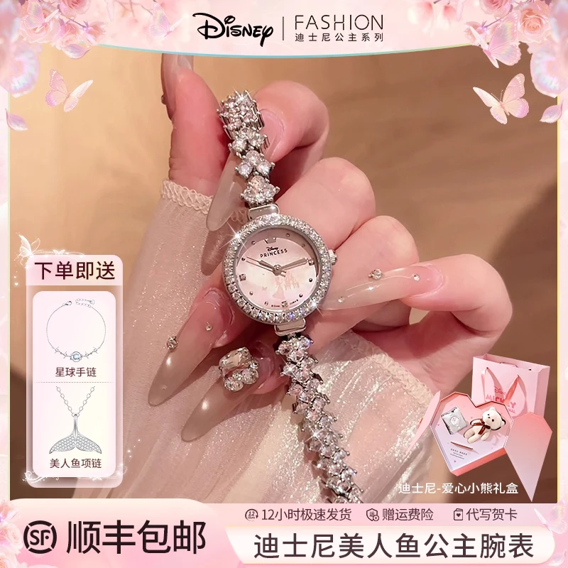 Disney/迪士尼女士手表女轻奢小众2025新款美人鱼生日礼物送女生