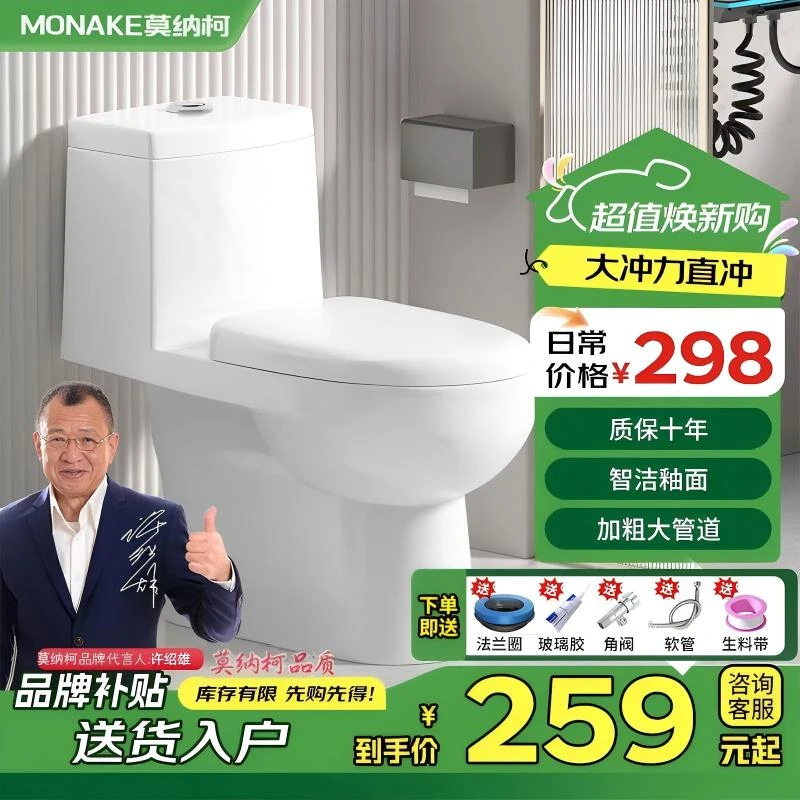 家用马桶卫浴抽水静音小户型座便器陶瓷节水虹吸式坐便器防臭坐厕