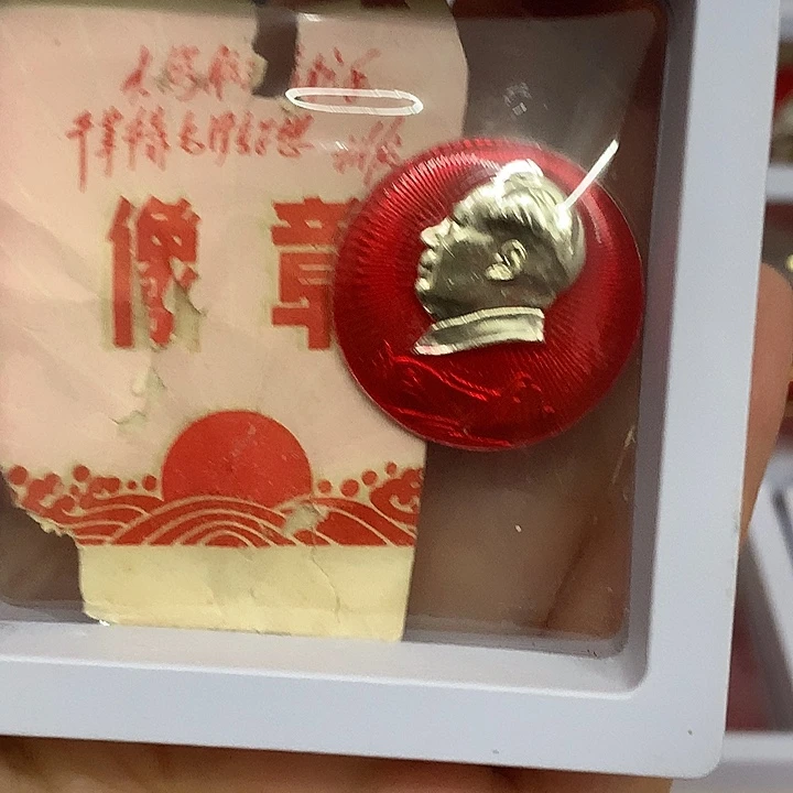 火***星其他普通金属红色收藏纪念章1枚