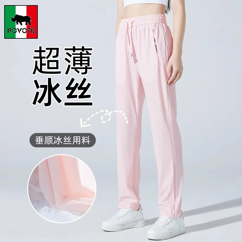 保威特·犀牛速干裤子女夏季薄款冰丝裤新款夏天防晒九分休闲长裤