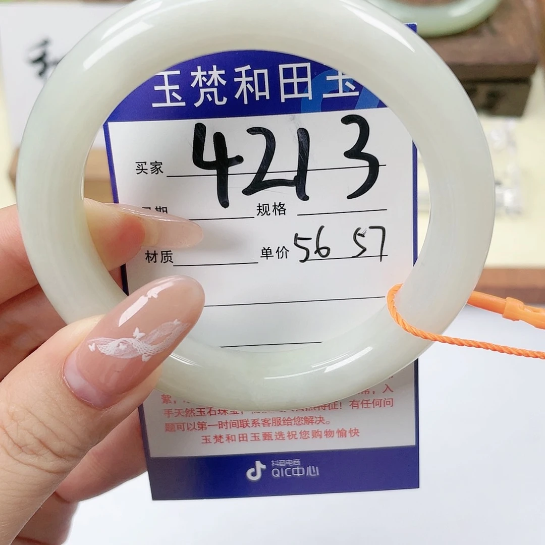 【闪购商品】未镶嵌手镯和田玉
