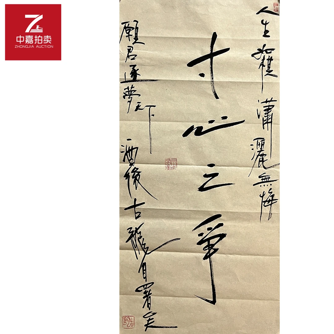 古龙书法软片寸35x69