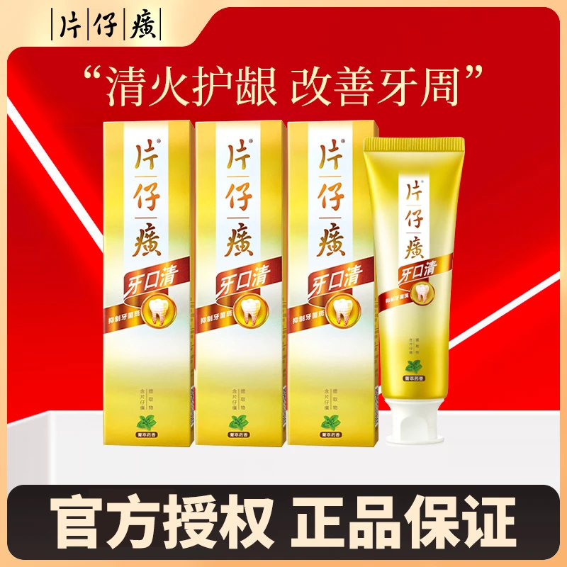 PZH/片仔癀牙膏牙口清菁萃薄荷155g