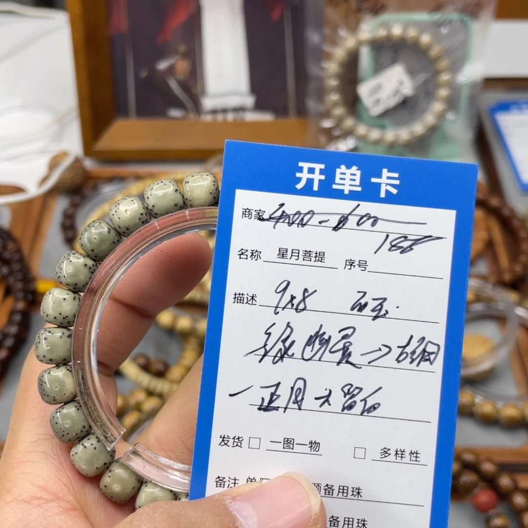 手串星月菩提9*8绿幽灵