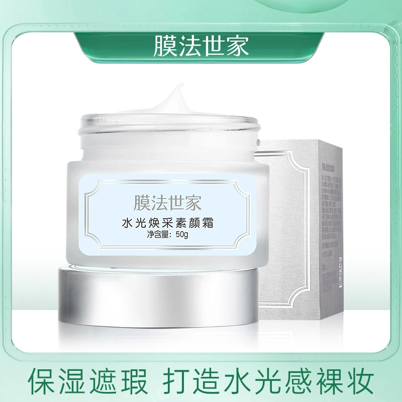 膜法世家水光焕采素颜霜50g提亮保湿遮瑕免卸妆光感裸妆lj