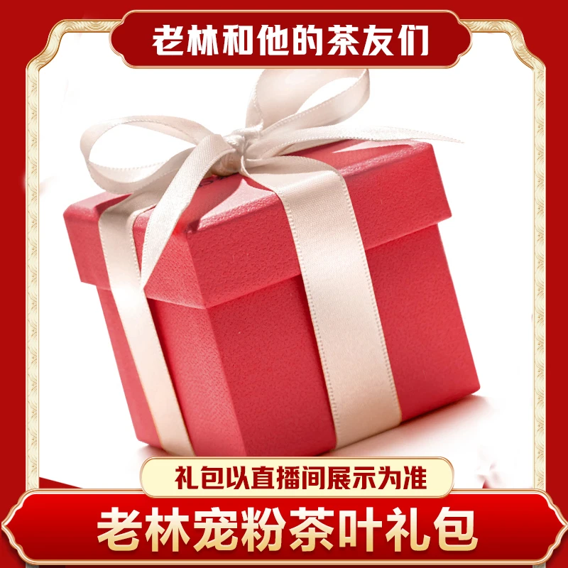 【茶江湖】丹姐限定 | 蛇年新年大礼包