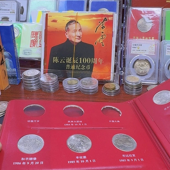 其他普通金属梅*建国35周年480