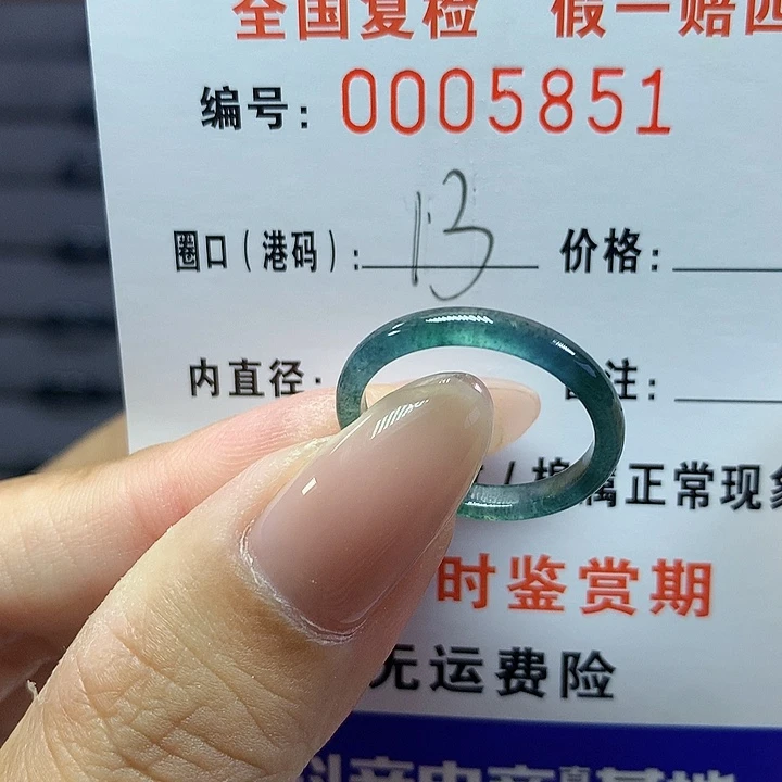 翡翠戒圈未镶嵌     5851