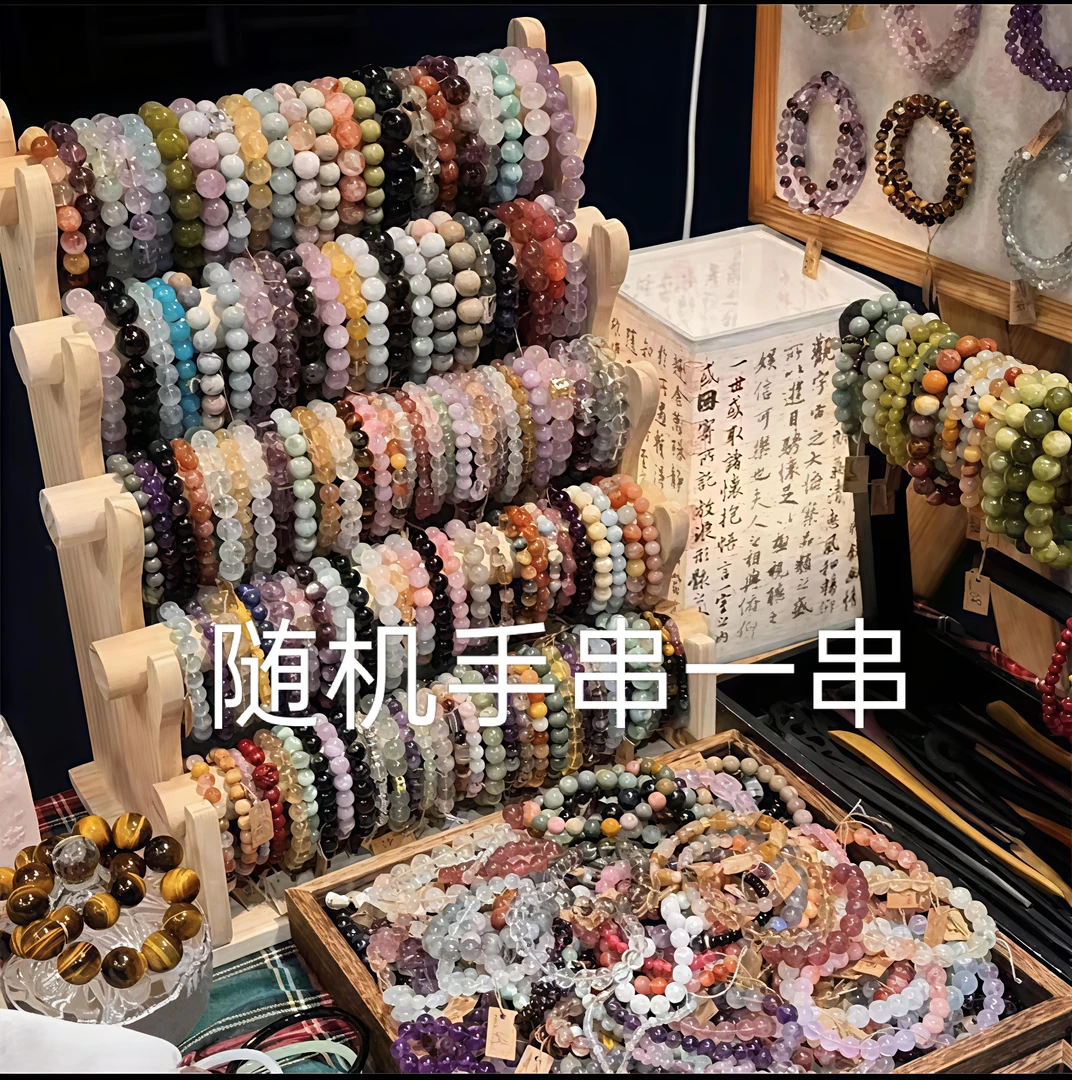随机文玩手串{以主播为准