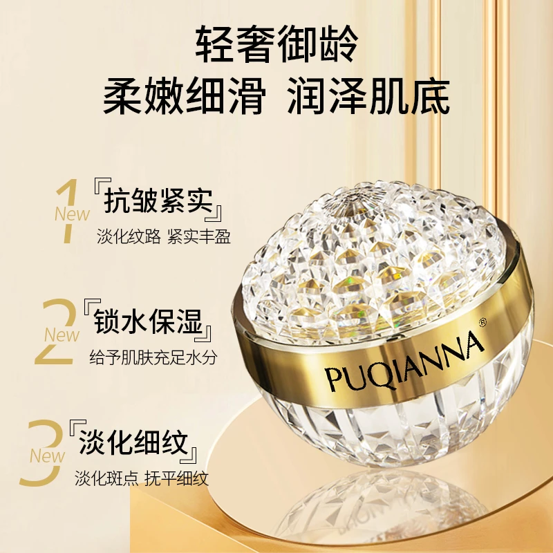 普纤娜黑松露奢养赋活贵妇膏送手镯