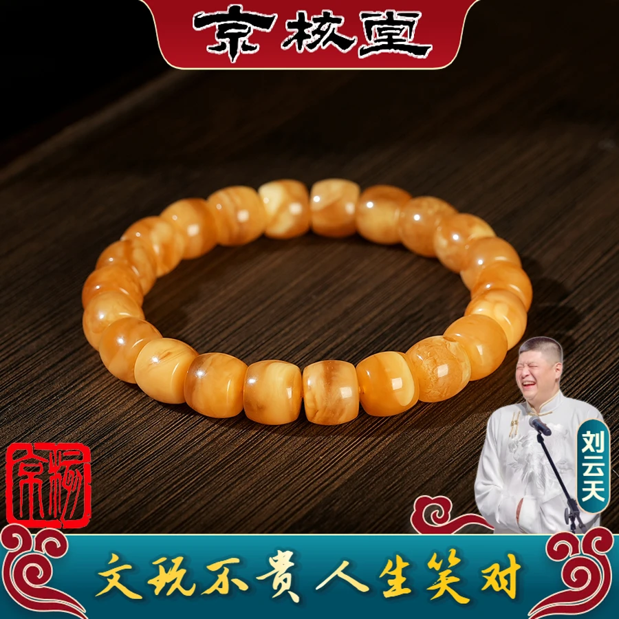 （刘云天专属T）L034 蜜蜡直切单圈手串 10mm/10.5mm（预）