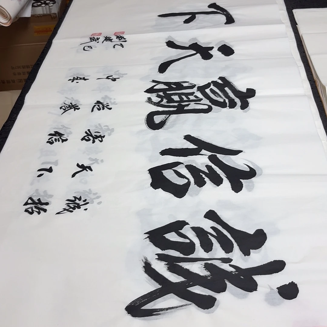 书法老师精品书法