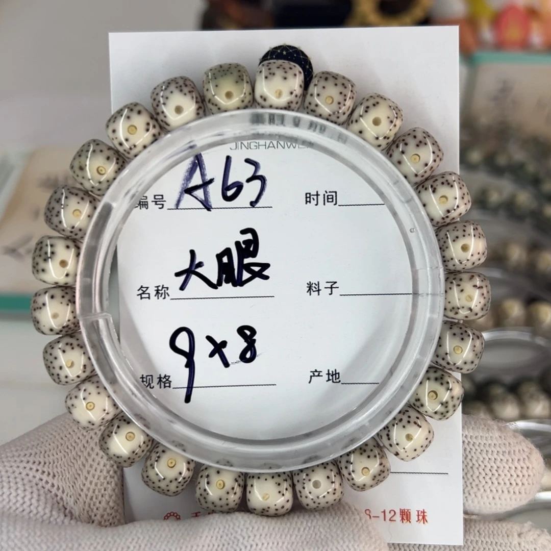 星月菩提吊坠大眼