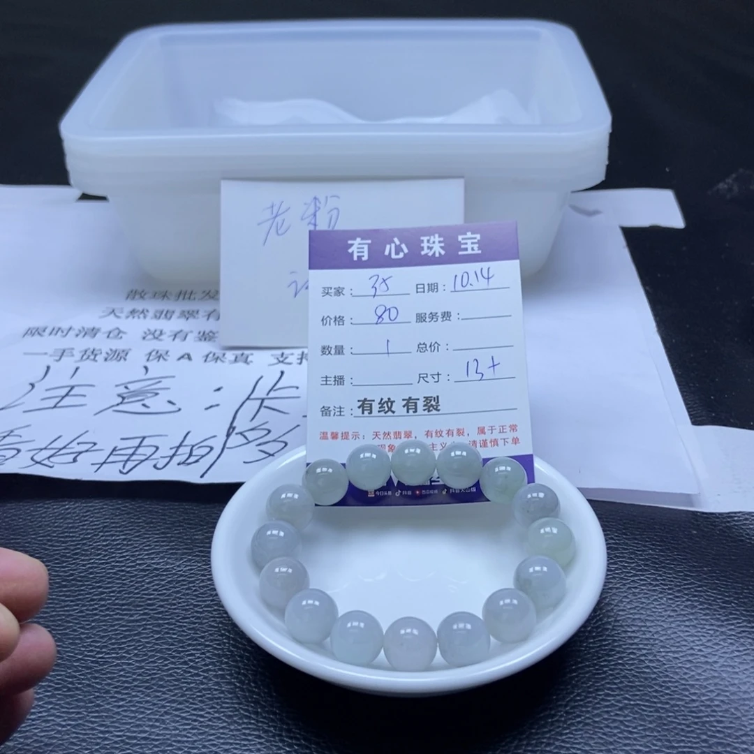 翡翠散珠翡翠翡翠