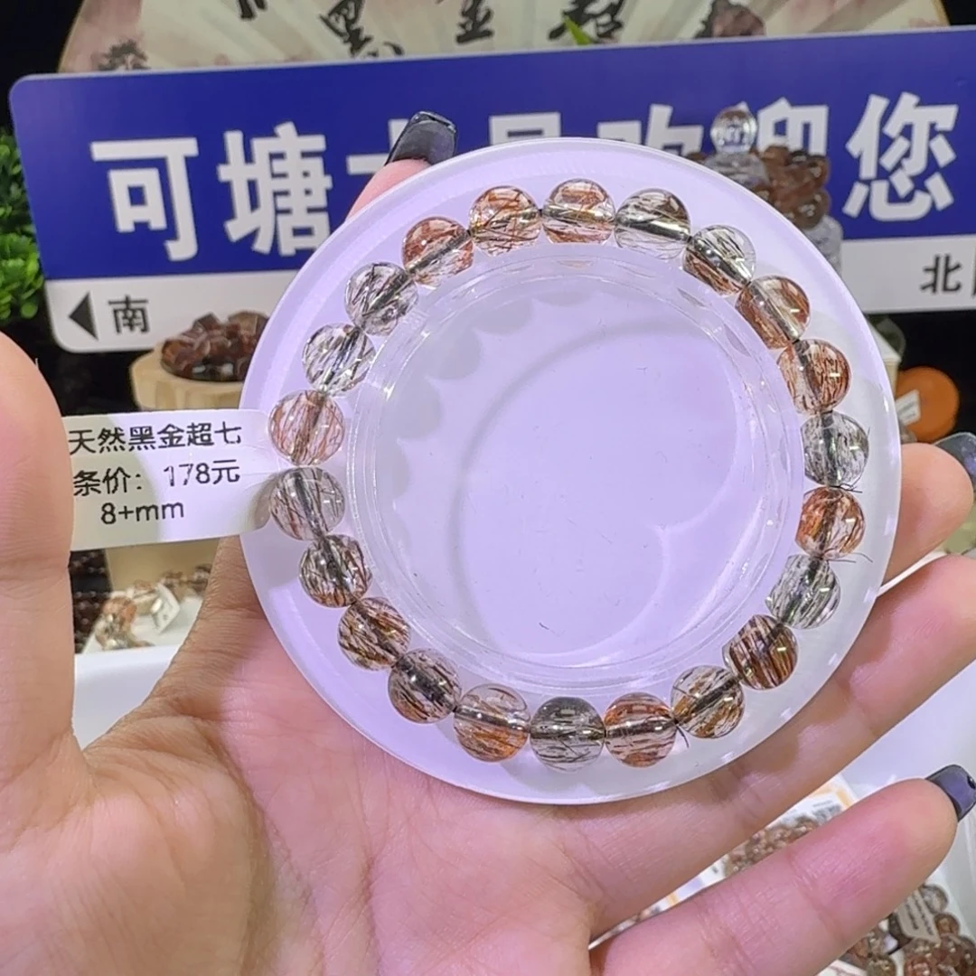 未镶嵌手链水晶黑金超七
