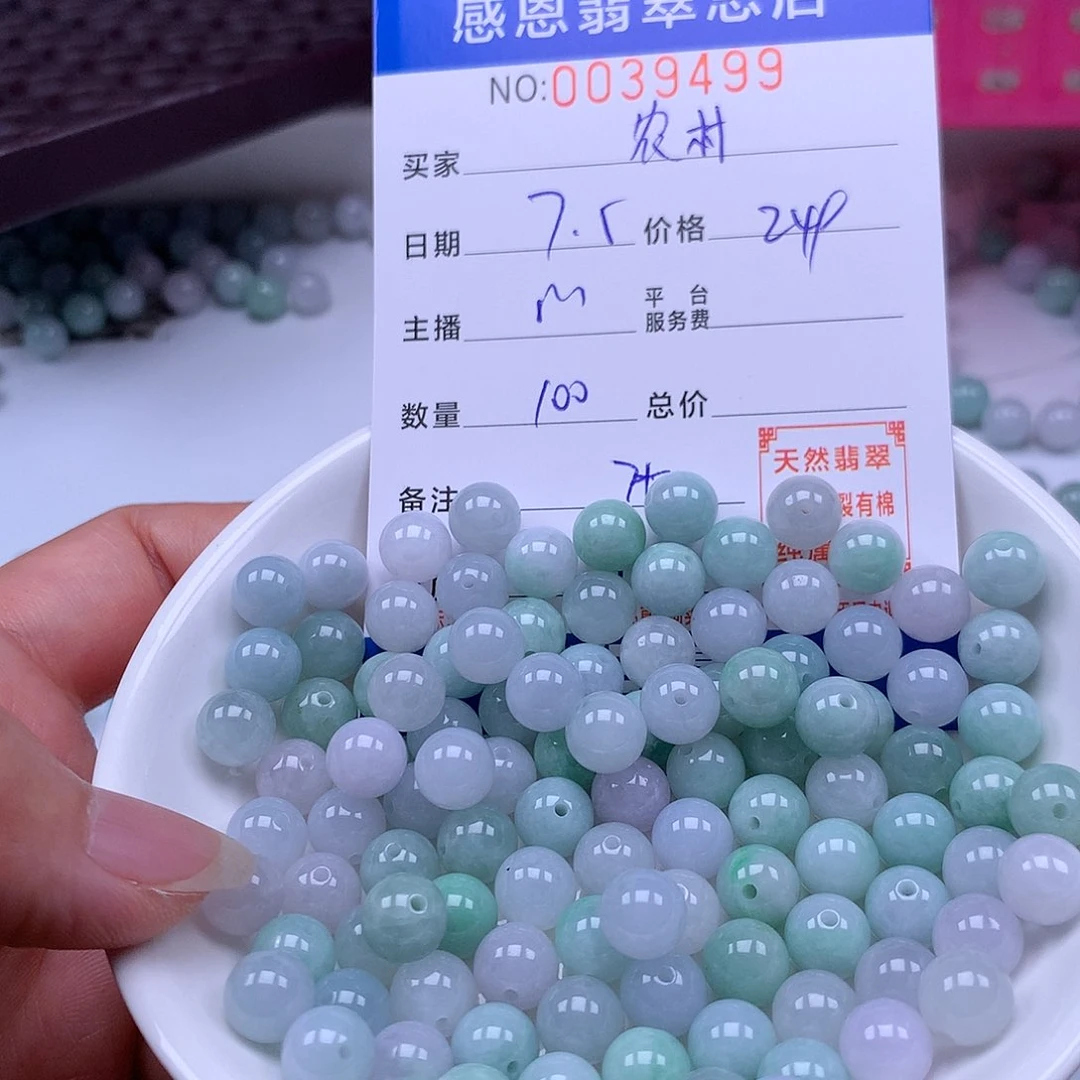农***人未镶嵌手链翡翠翡翠