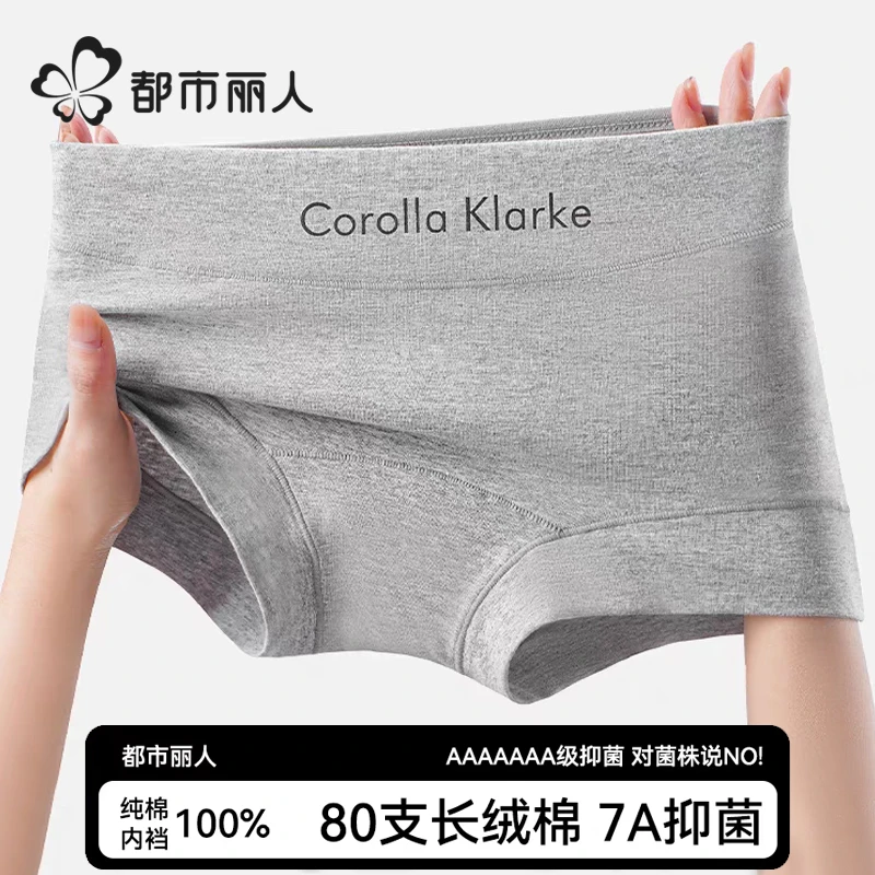都市丽人内裤女纯棉安全裤2025欧若风穿搭加长裆大码四角内裤女款